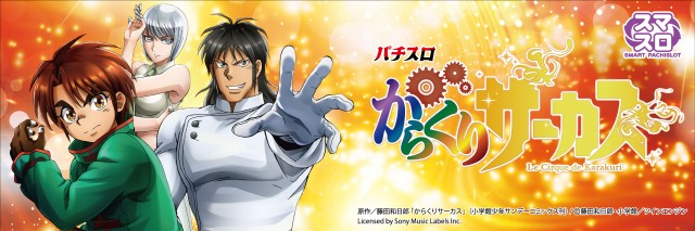 スーパーUSA黒部店の最新情報画像