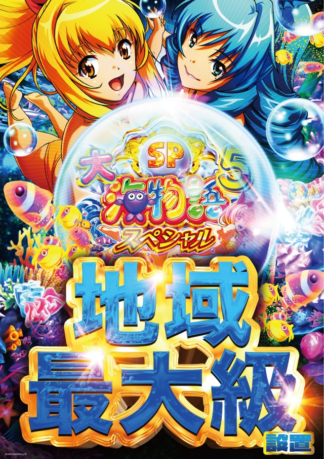 スーパーUSA黒部店の最新情報画像