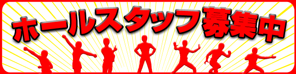 スーパーUSA黒部店の最新情報画像