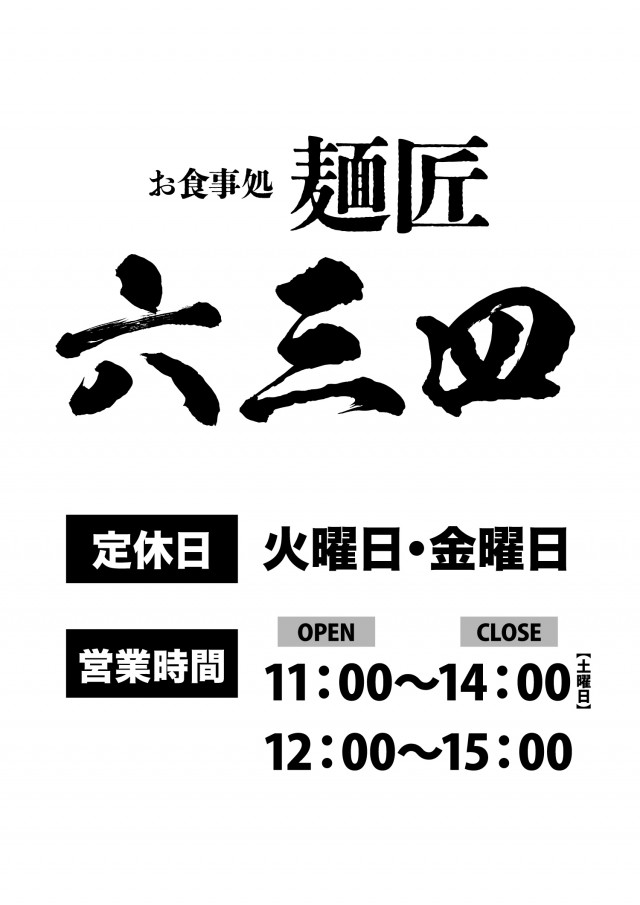 スーパーUSA黒部店の最新情報画像