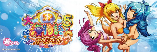 スーパーUSA黒部店の最新情報画像