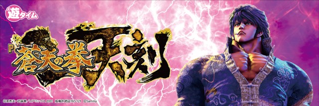 スーパーUSA黒部店の最新情報画像