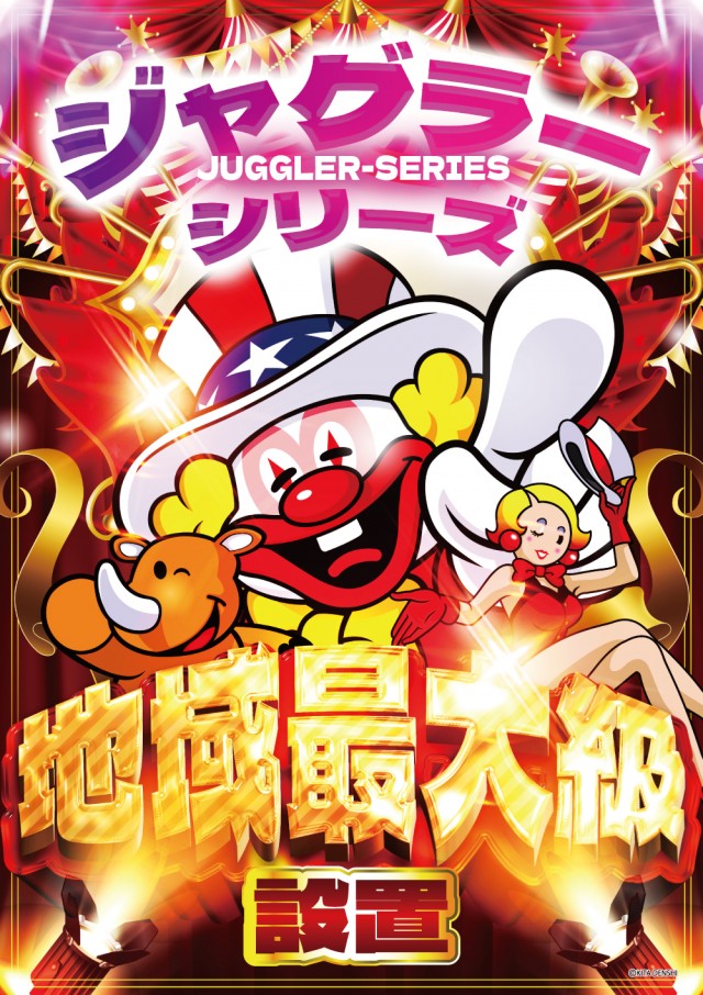 スーパーUSA黒部店の最新情報画像