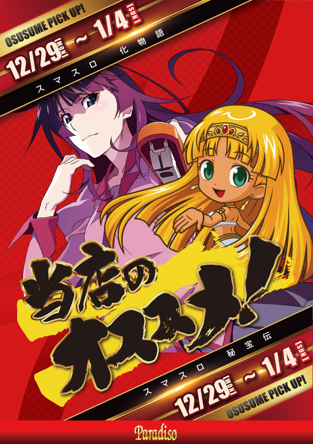 パラディソ仙台東インター店の最新情報画像