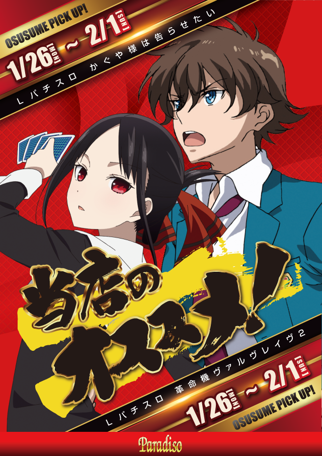 パラディソ仙台東インター店の最新情報画像