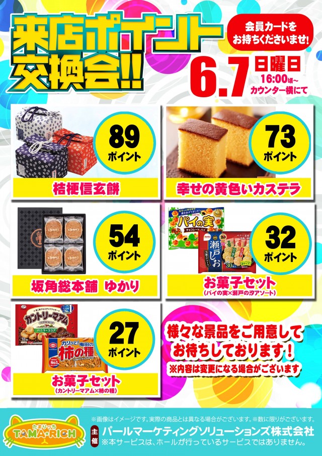 ロイヤル５５５郡上店の最新情報画像