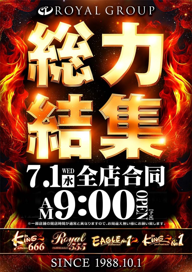 ロイヤル５５５郡上店の最新情報画像