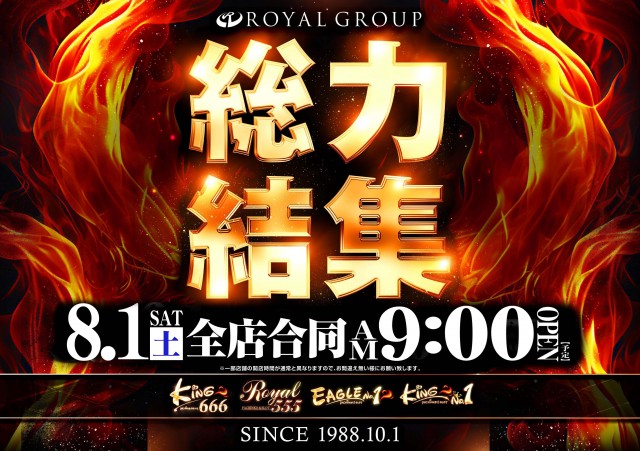 ロイヤル５５５郡上店の最新情報画像