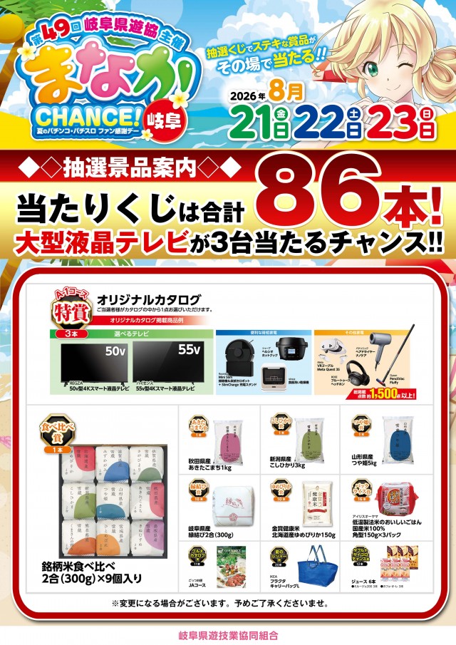 ロイヤル555郡上店の最新情報画像