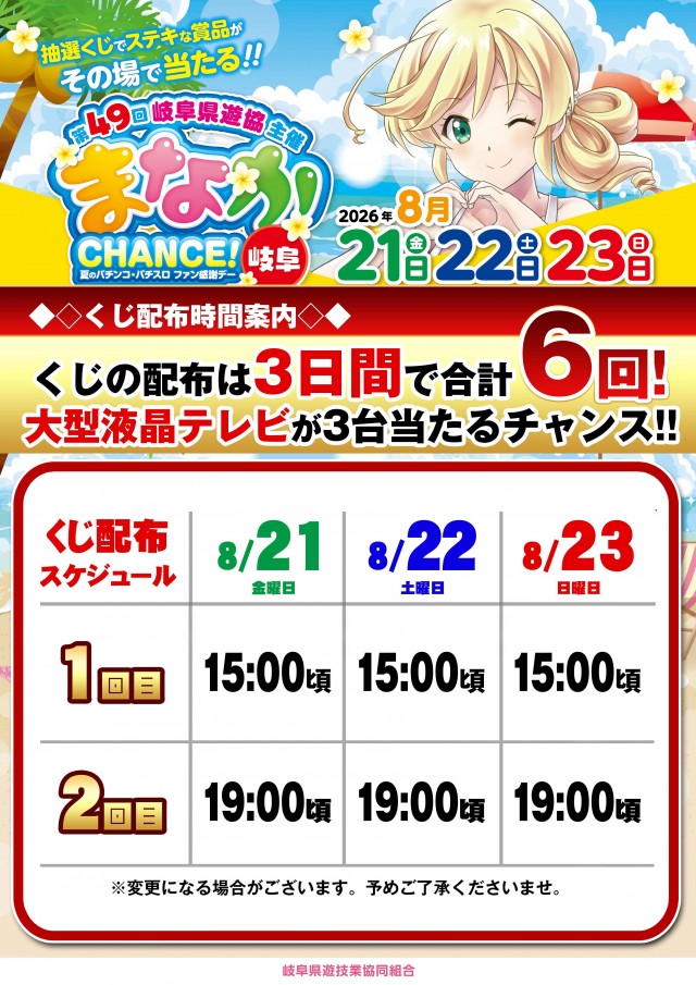 ロイヤル555郡上店の最新情報画像