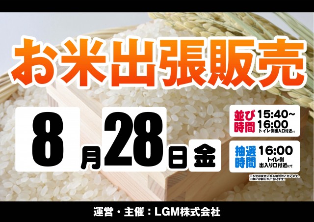 ロイヤル555郡上店の最新情報画像