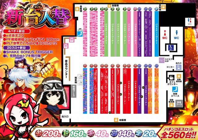 ロイヤル555郡上店の最新情報画像