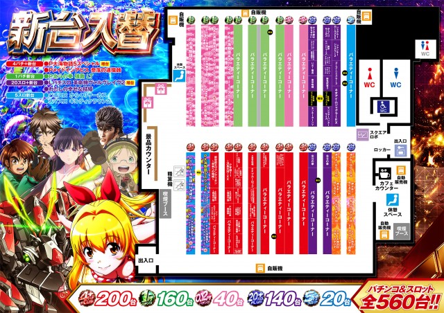 ロイヤル５５５郡上店の最新情報画像