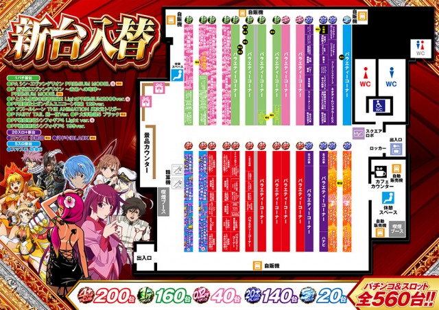 ロイヤル５５５郡上店の最新情報画像