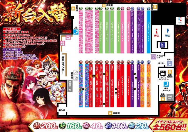 ロイヤル555郡上店の最新情報画像