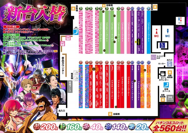 ロイヤル５５５郡上店の最新情報画像