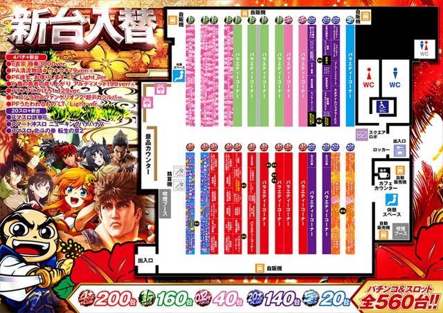 ロイヤル５５５郡上店の最新情報画像