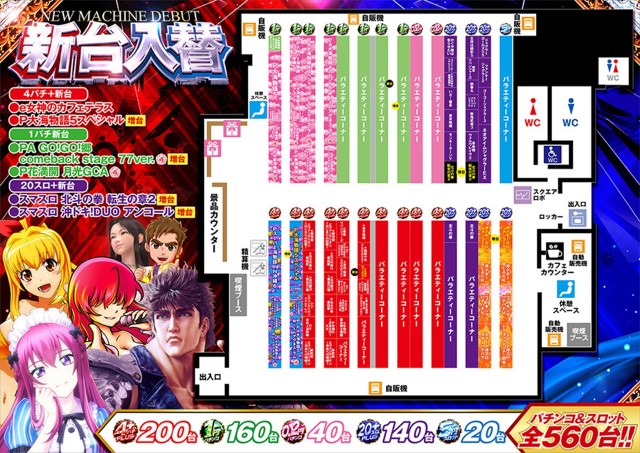 ロイヤル５５５郡上店の最新情報画像