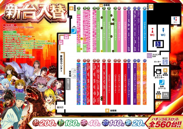 ロイヤル５５５郡上店の最新情報画像