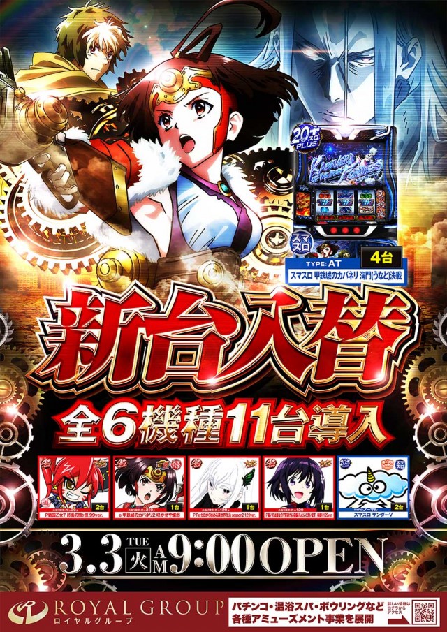 ロイヤル５５５郡上店の最新情報画像