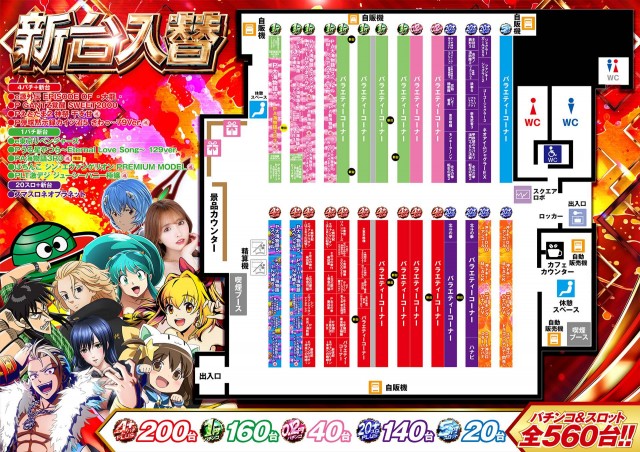 ロイヤル５５５郡上店の最新情報画像