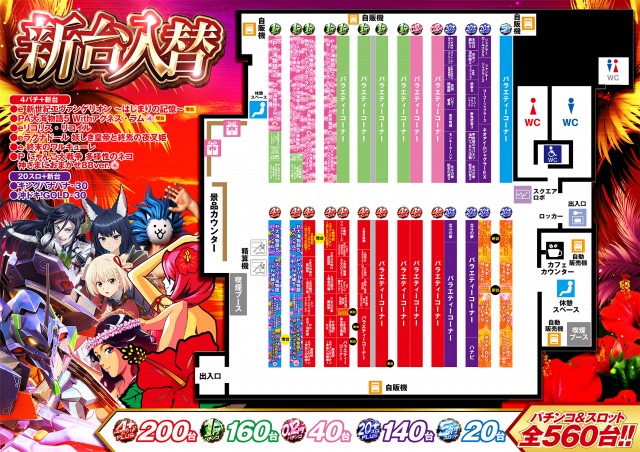 ロイヤル５５５郡上店の最新情報画像