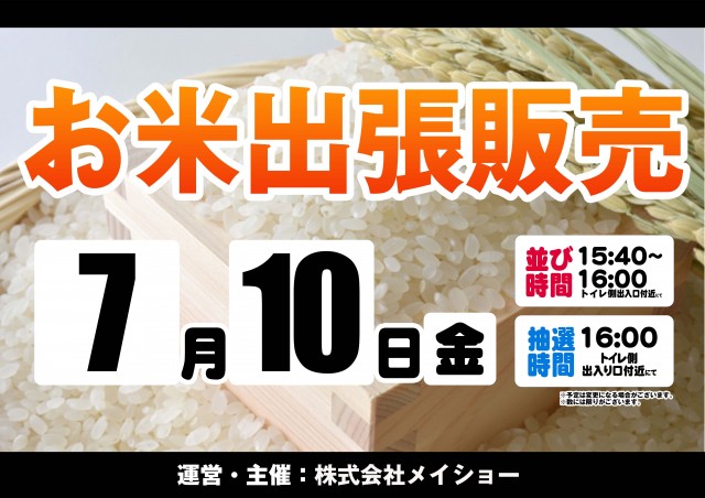ロイヤル555郡上店の最新情報画像