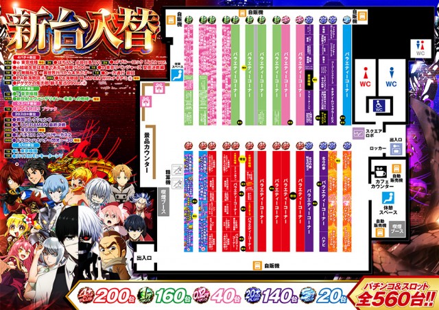 ロイヤル555郡上店の最新情報画像