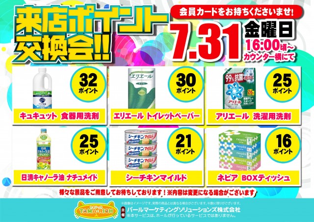 ロイヤル５５５郡上店の最新情報画像