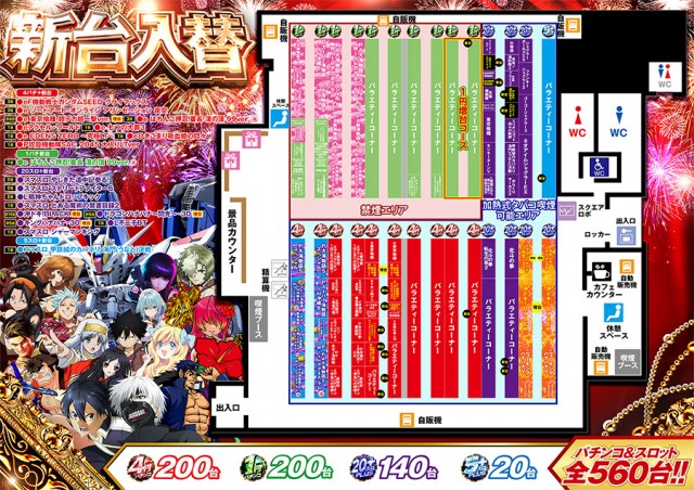 ロイヤル555郡上店の最新情報画像