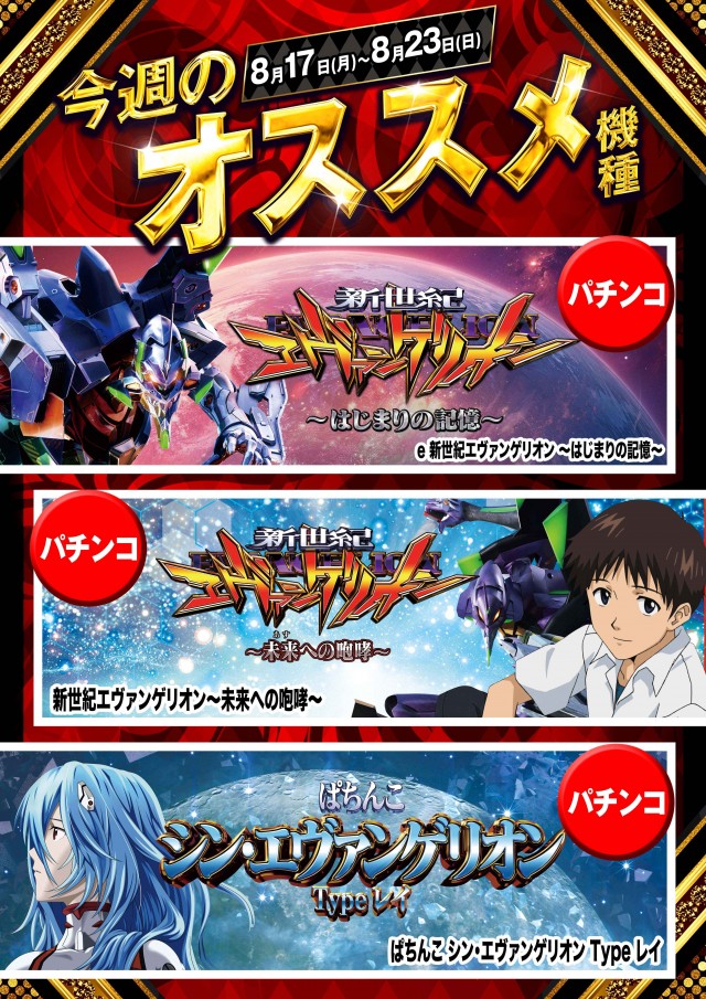ロイヤル555郡上店の最新情報画像