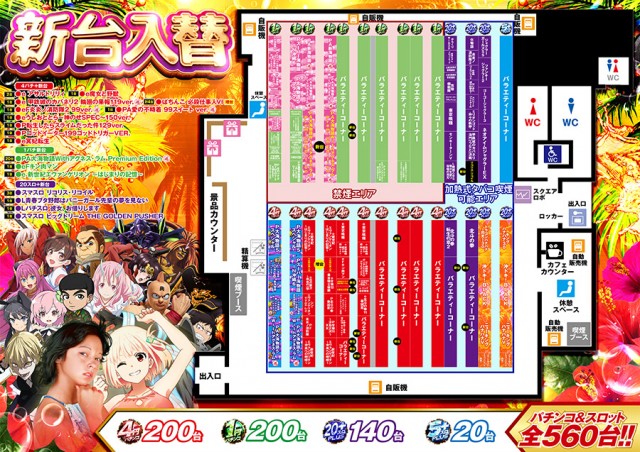 ロイヤル555郡上店の最新情報画像