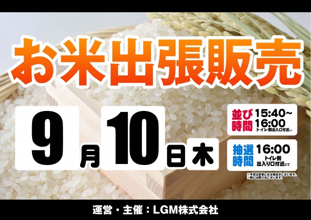 ロイヤル５５５郡上店の最新情報画像