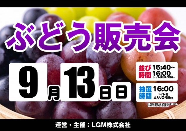 ロイヤル５５５郡上店の最新情報画像