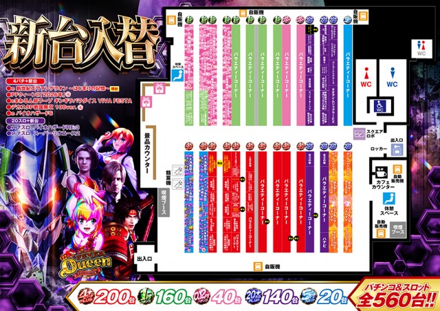 ロイヤル５５５郡上店の最新情報画像