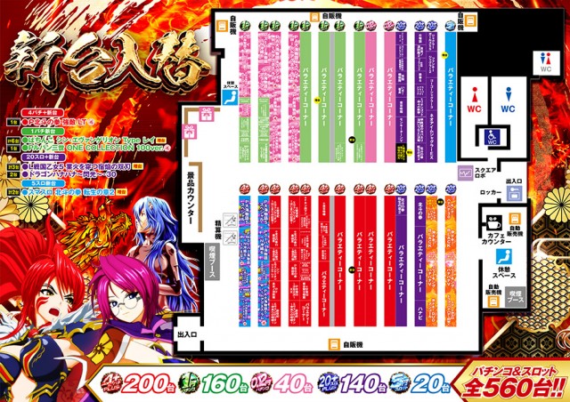 ロイヤル５５５郡上店の最新情報画像