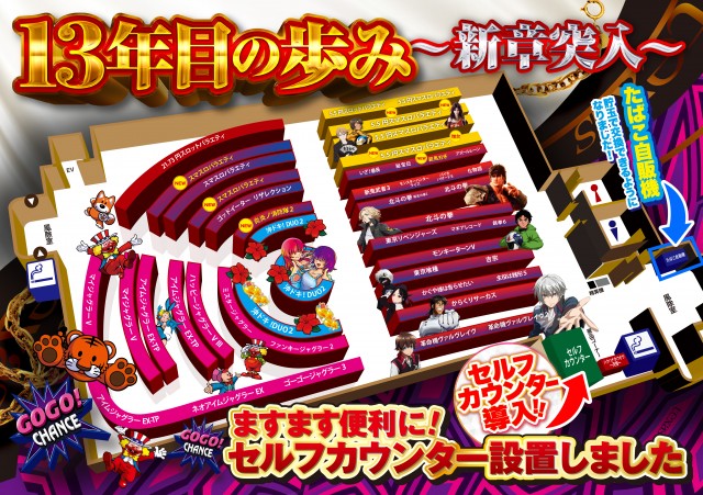 テキサス八木店の最新情報画像