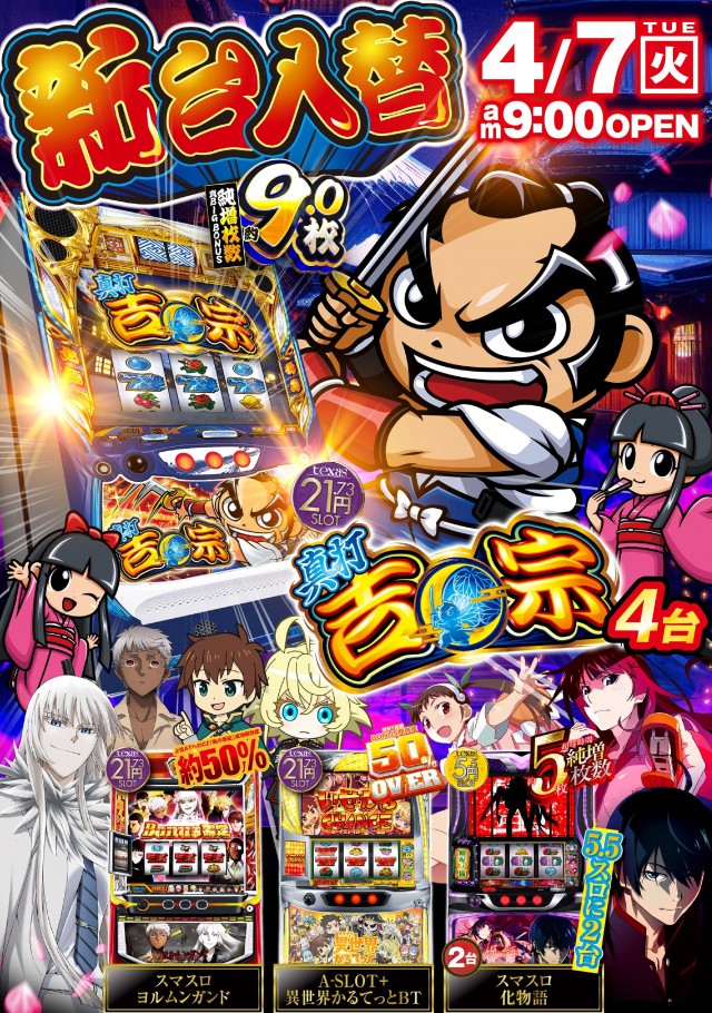 テキサス八木店の最新情報画像