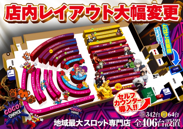 テキサス八木店の最新情報画像