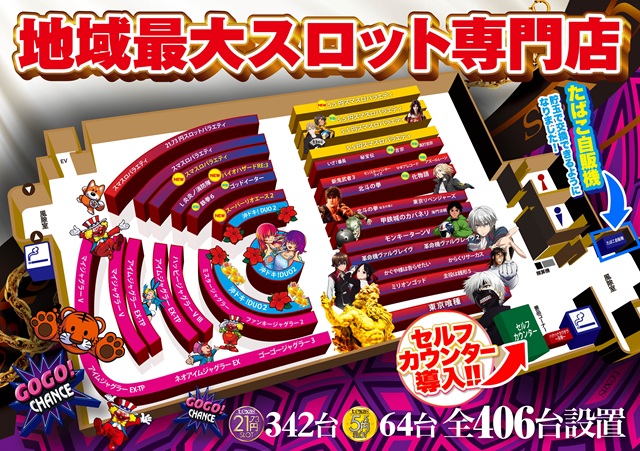テキサス八木店の最新情報画像