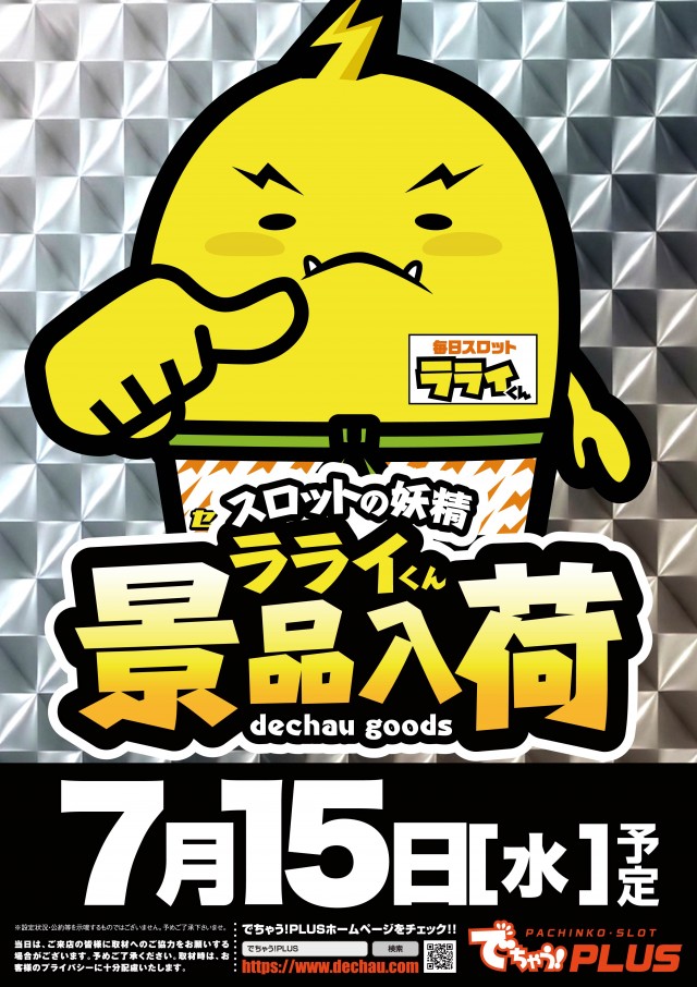 テキサス八木店の最新情報画像