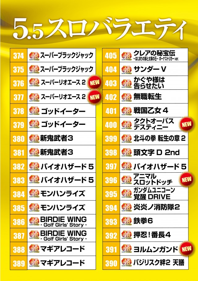 テキサス八木店の最新情報画像