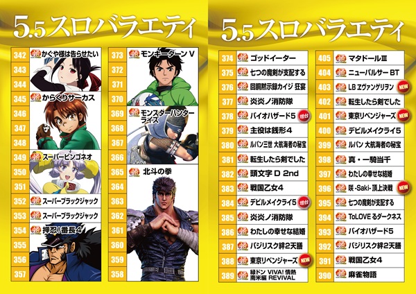 テキサス八木店の最新情報画像