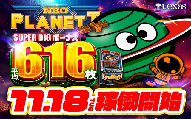 テキサス八木店の最新情報画像