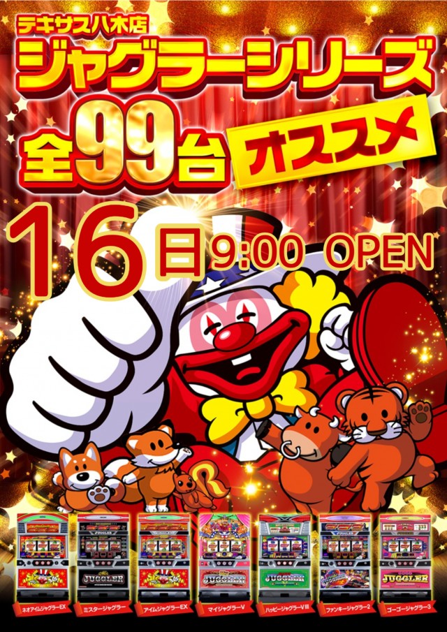 テキサス八木店の最新情報画像