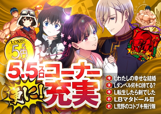 テキサス八木店の最新情報画像