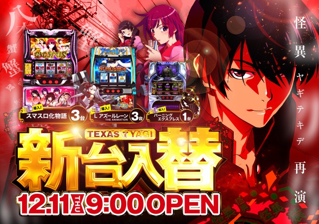 テキサス八木店の最新情報画像