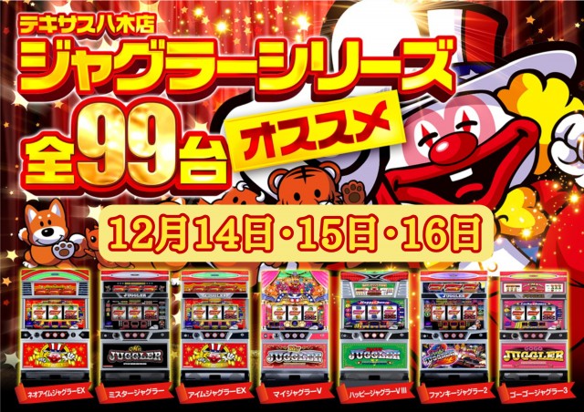 テキサス八木店の最新情報画像