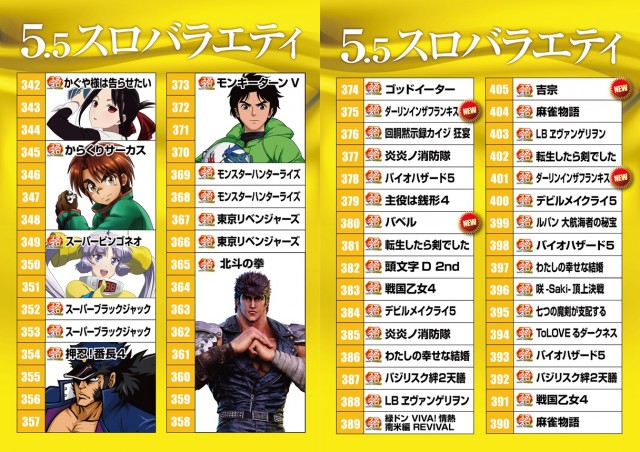 テキサス八木店の最新情報画像