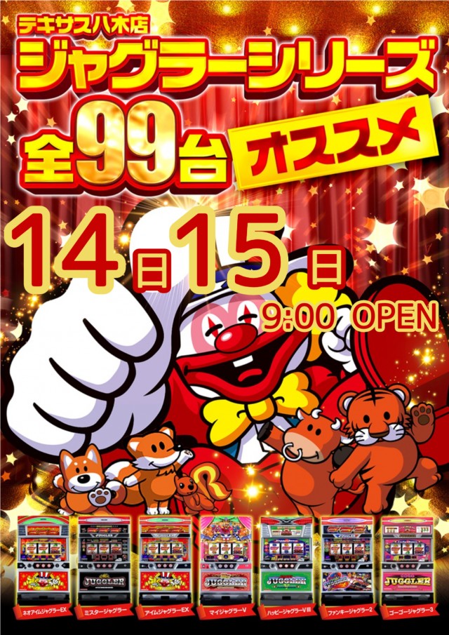 テキサス八木店の最新情報画像